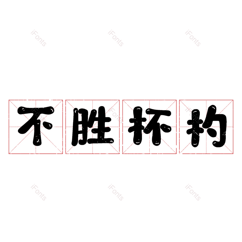 图片,元素,PNG,免抠素材